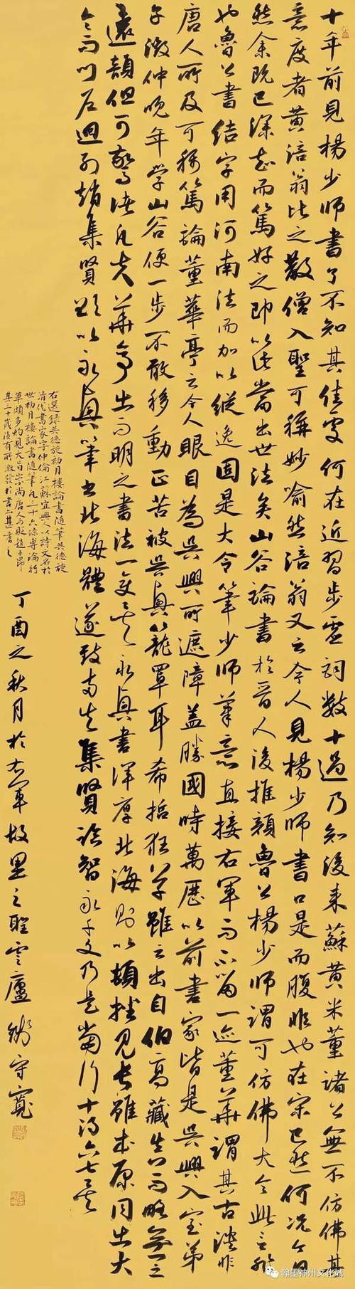 钱守宽书法作品