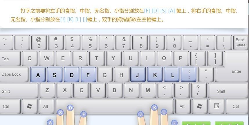 努力,只有本人多久也练不会,金山打字通里面不仅能改正你的指法,还能