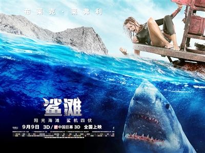 《鲨滩》海报