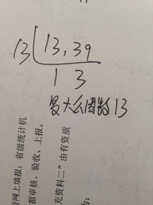 把13和39用短除法求出最大公因数