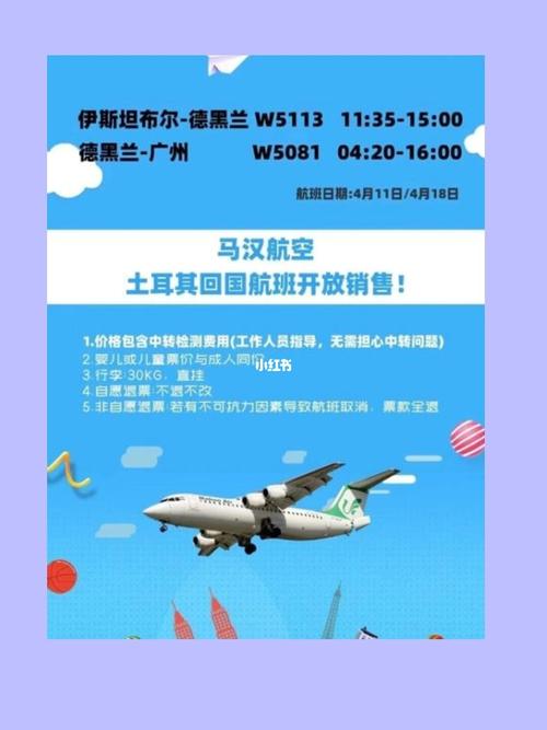 机票_国际特价机票_出行_出行