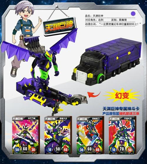 魔幻盟卡车神2韩国天翼雷鹫摩玩具 推荐