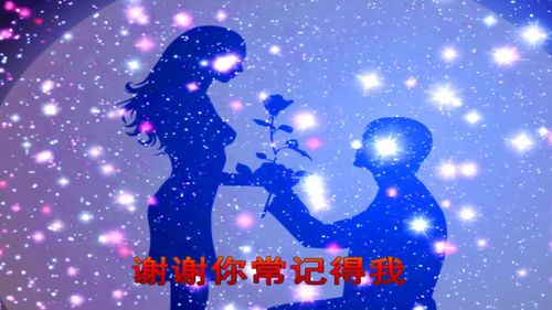 视频素材 舞台背景 配乐歌舞 谢谢你常记得我伴唱配乐成品  来自视频