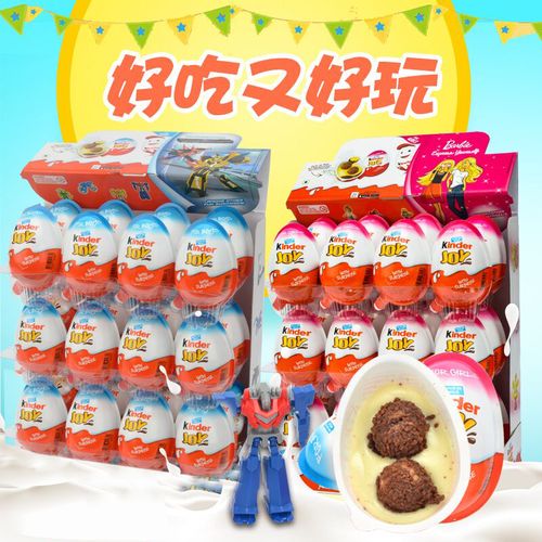 现货健达奇趣蛋男女孩牛奶巧克力出奇蛋玩具建达英文版24粒*20g