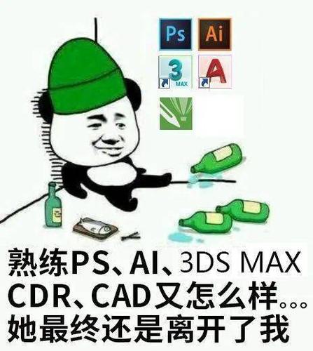 设计师吐槽表情包