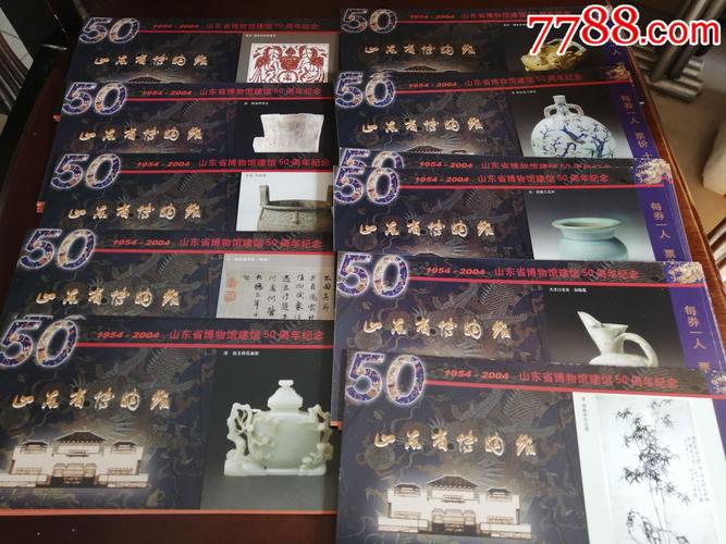 山东博物馆门票