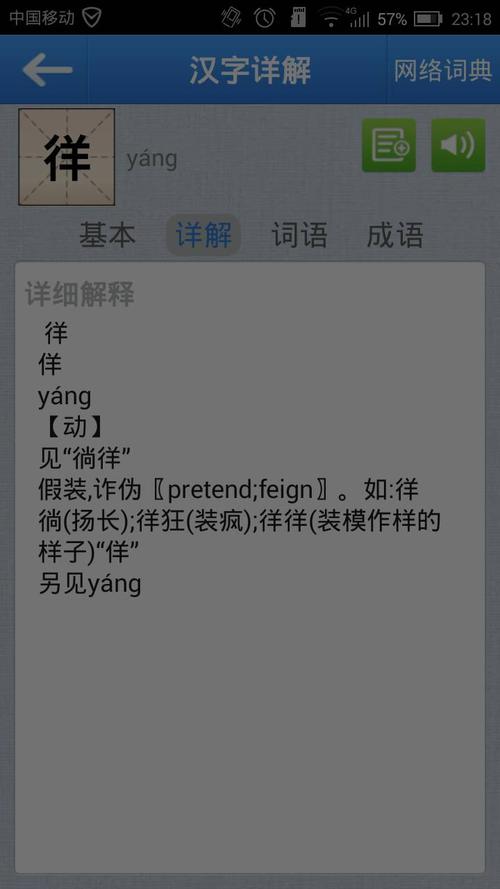 排序 3条回答  1 分钟前 cxd1118|七级 没有解释 就是徜徉这一种用法