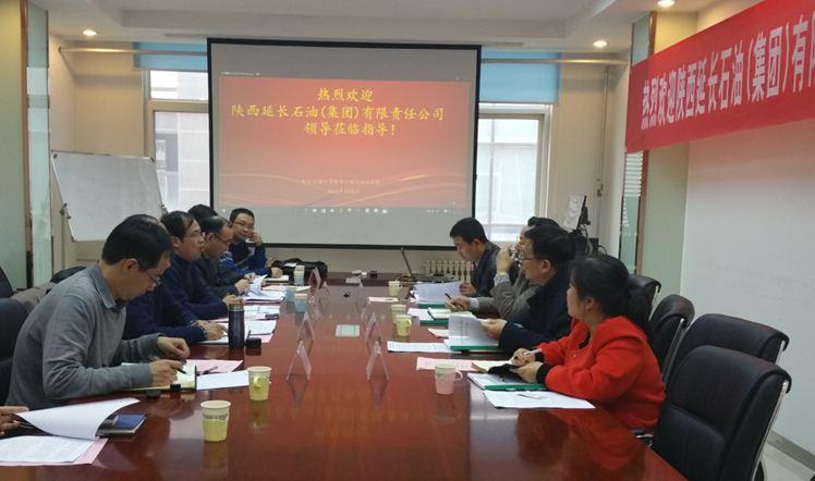 陕西延长石油集团有限责任公司来化工学院进行交流