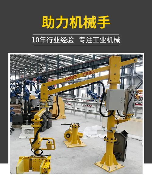 硬臂式助力机械手气动平衡吊销售手动移载机气动助力机械手