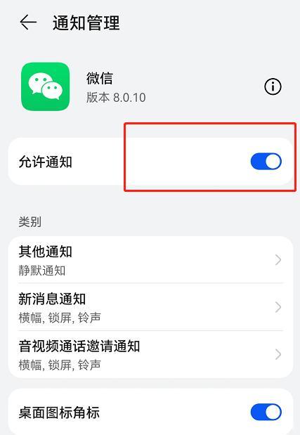 那就是当你的手机休眠(黑屏)以后,收到微信消息的时候没有任何提示,这