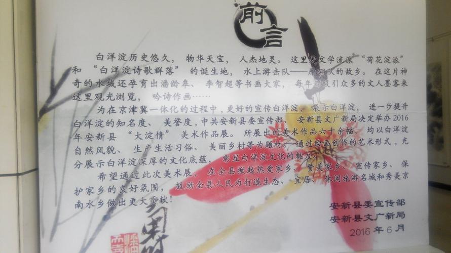 一进入展厅首先映入眼帘的是前言.介绍了本次活动的主题.