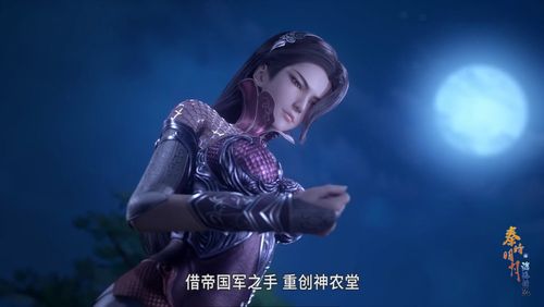 秦时明月6第十三集 田言机关算尽太聪明 借百战神机弩
