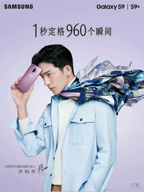 三星手机中国巨变!官宣代言人井柏然