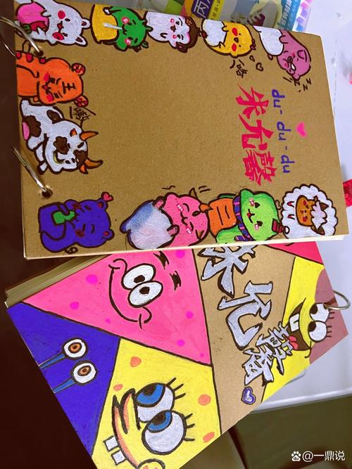 幼儿园画画本封面设计