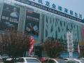 红星美凯龙(昌国店)怎么样,好不好的默认点评-淄博