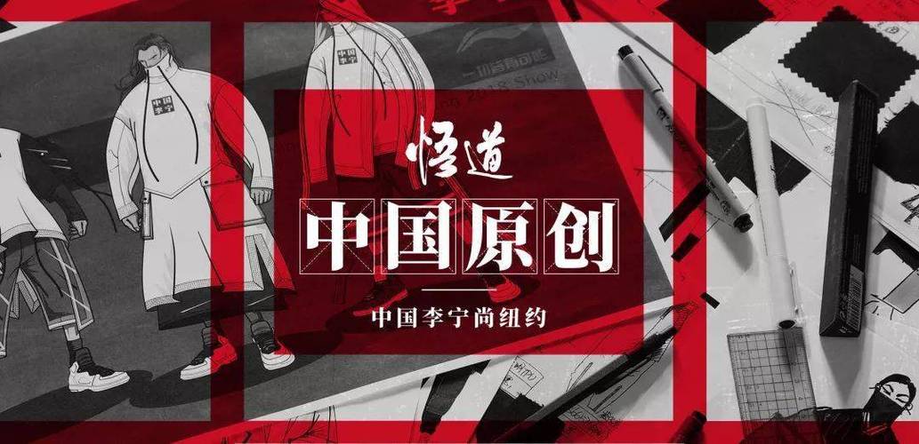 李宁用回21年前的旧logo了!_品牌