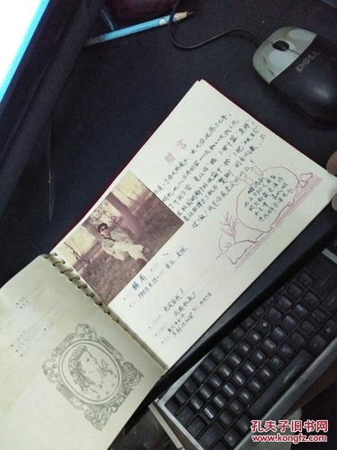 陕西机械学院91届毕业纪念册内有李昱斌王彬谌先员谭巨灯等同学签名和