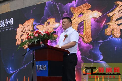 牡丹区区委常委,区委办公室主任赵效存致辞