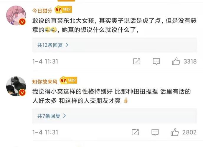 金星采访中谈对郑爽的印象:是个直言不讳的姑娘,容易得罪人但也挺难得