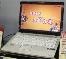 方正笔记本