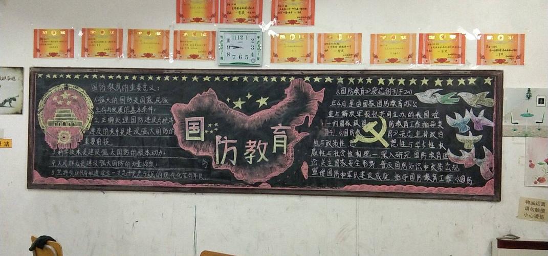 容城职教中心平面1705班黑板报总结