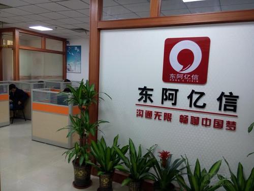 东阿亿信诚招代理经销商,招聘兼职人员