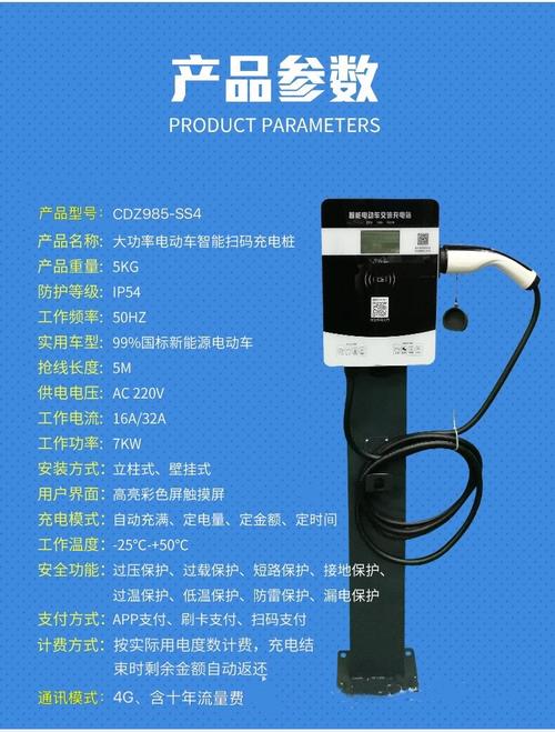 32a大功率220v7000w扫码 刷卡一体电动汽车充电桩 停车场充电站