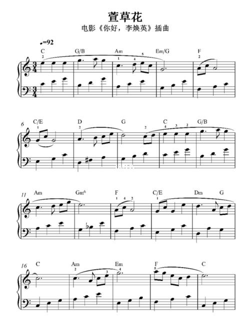 《萱草花》完整版_琴谱_钢琴谱_娱乐_音乐