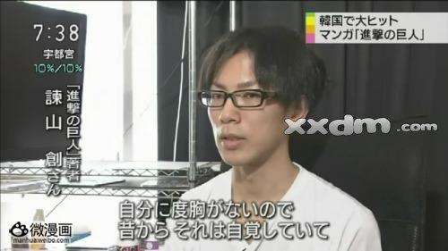 谏山创27岁生日 nhk推出《进击的巨人》特集