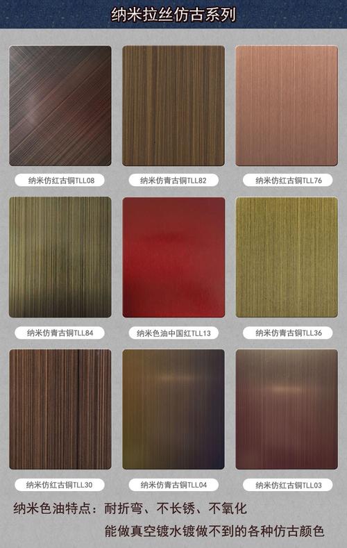 佛山市电镀水镀青古铜红古铜黄古铜蚀刻压花不锈钢板表面