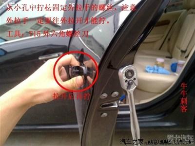 速腾和朗逸车外门把手拆除教程(希望抛砖引玉,大神赐教宝来方法)