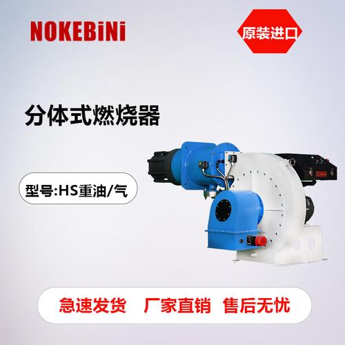 诺克贝尼hs重油/气超低氮燃烧器提供技术服务超低氮燃烧器