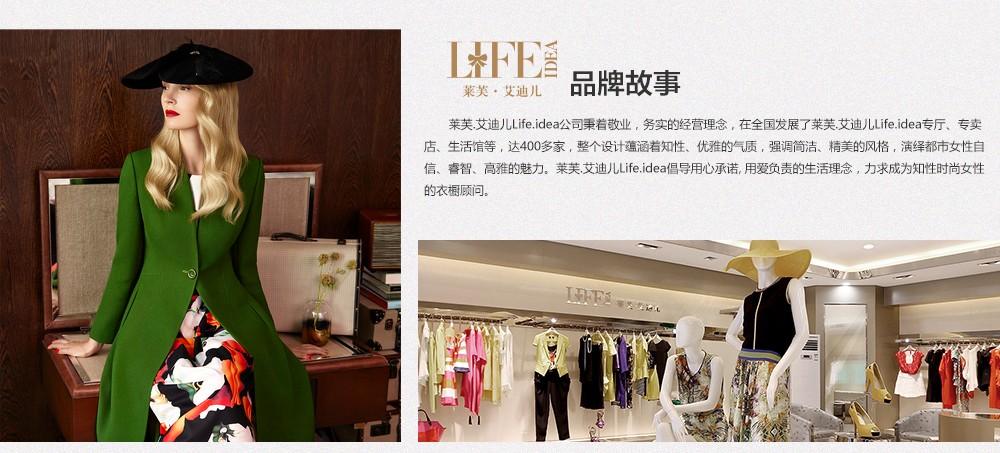 莱芙.艾迪儿life.idea女装专场_唯品会