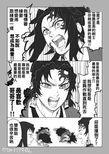 鬼灭之刃:时透说用这个来定胜负吧,黑死牟表示可以