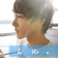 qq头像男生帅气带字拽 我各种坚强也抵不上你的倔强