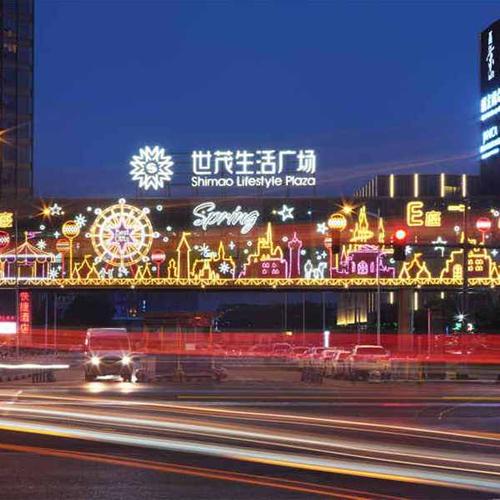               世茂生活广场
