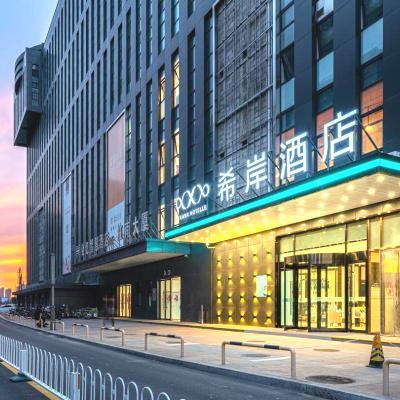 希岸酒店(北京小红门地铁站店)