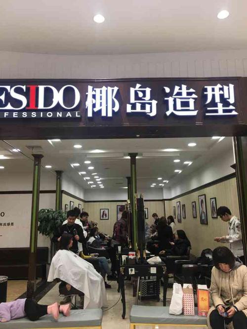 yesido椰岛造型(沌口永旺店)