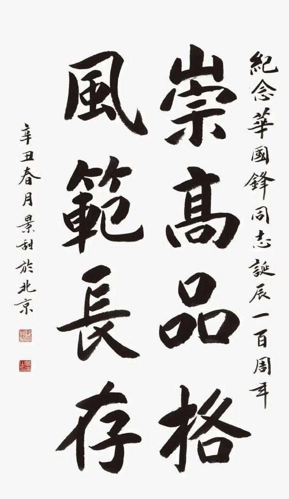 景甜《司藤》6套旗袍造型和书法作品曝光 网友夸赞:字