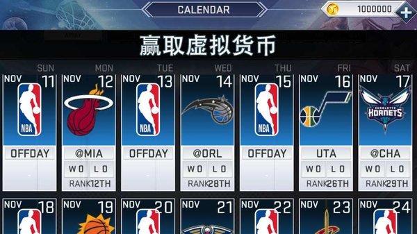 mynba2k21手机版中文版下载破解版