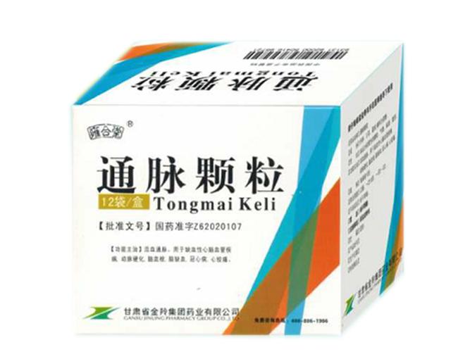 通脉颗粒