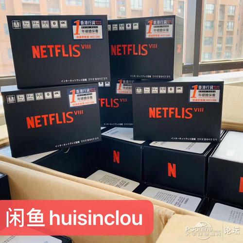pvbox/丽新高清电视盒 批发零售 价格美丽 保修一年