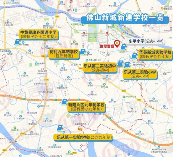 佛山新城新建学校地图