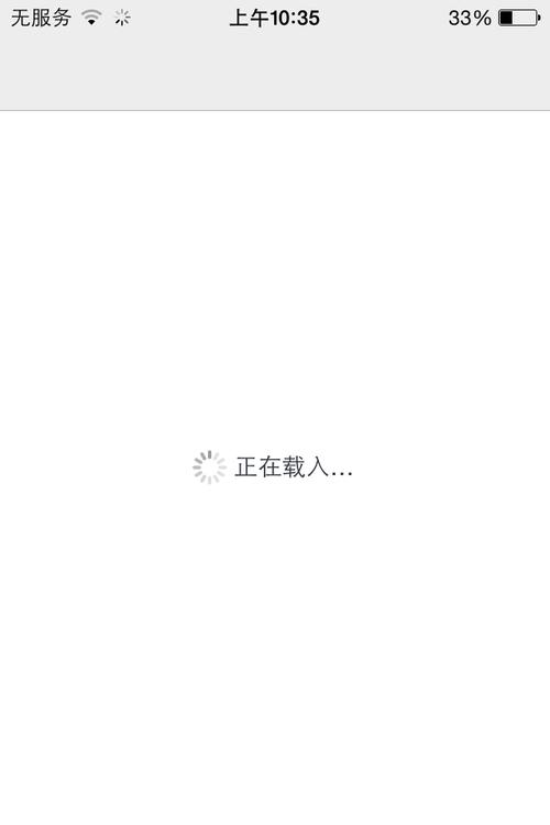 苹果手机app store老是这样转圈圈,转完后就什么度没有…这怎么回事?