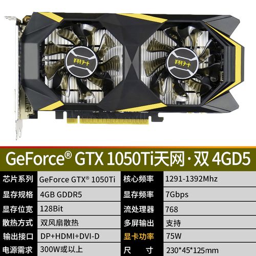 翔升1050ti4g,gtx1050ti4g 翔升gtx1050ti 天网 4g d5双风扇台式游戏独立显卡lol