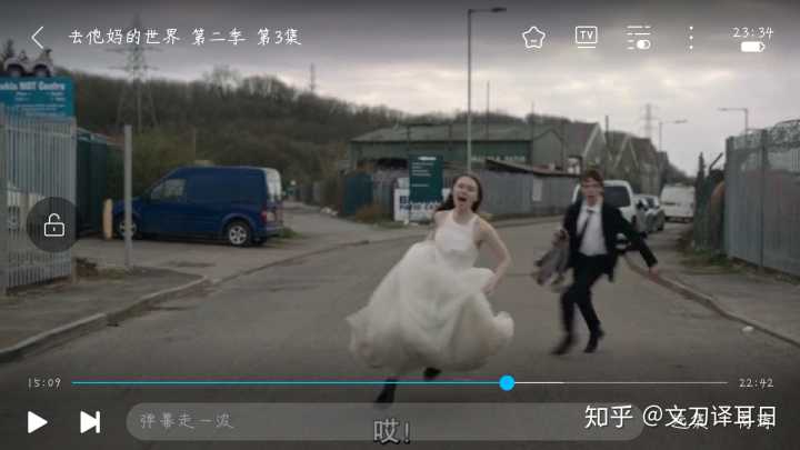 如何评价英剧《去他妈的世界》第二季?