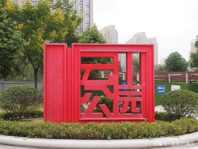 合肥市包河区滨湖云川公园