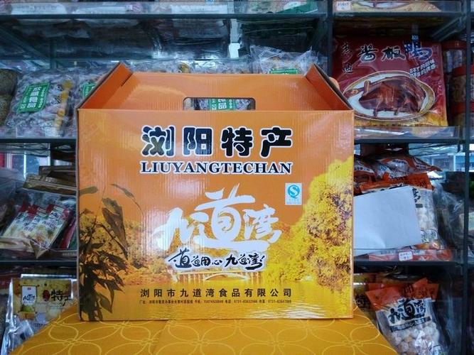湖南浏阳传统土特产大礼盒礼包送礼佳品特惠包邮糕点零食小吃