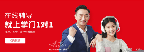 掌门一对一:在线教育还有更多新的可能