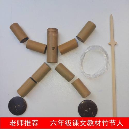 竹节人材料自制手工玩具便宜武器半成品制作男生全套六年级创意